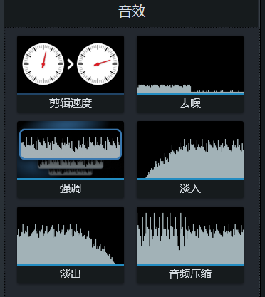 音效设置