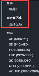 区域选择