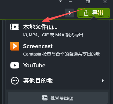 导出
