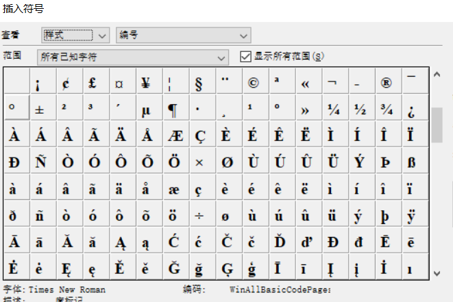 插入符号