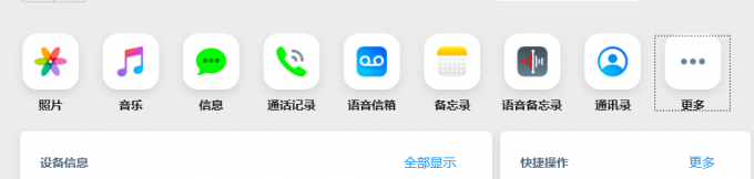 功能展示