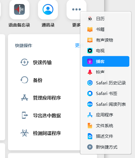 更多设置