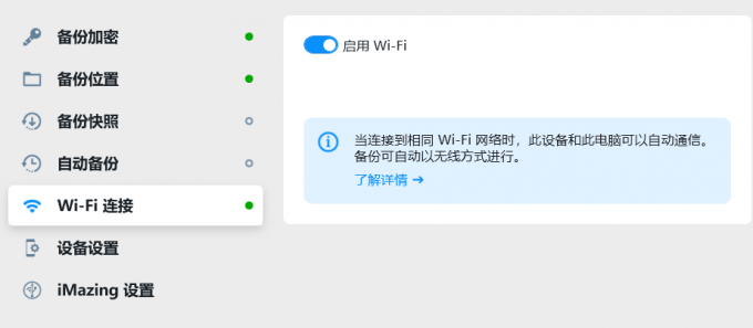 无线连接