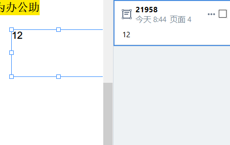 标注框