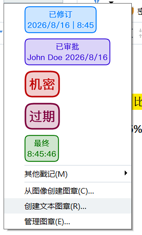 选择图章