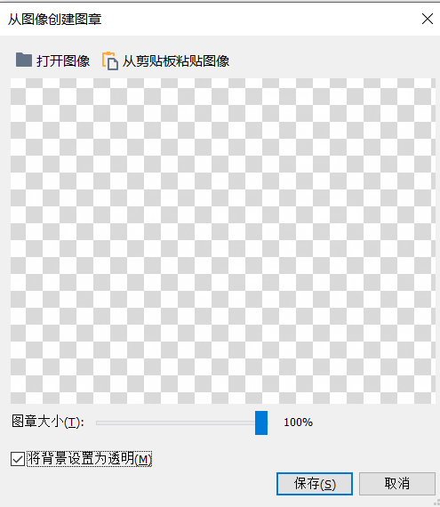 从图像创建图章