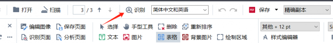 识别