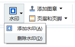 水印