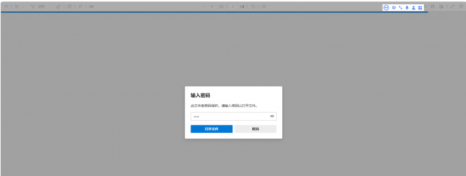 尝试密码