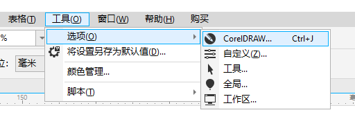 cdr临时文件夹在哪里 cdr临时文件夹可以删吗