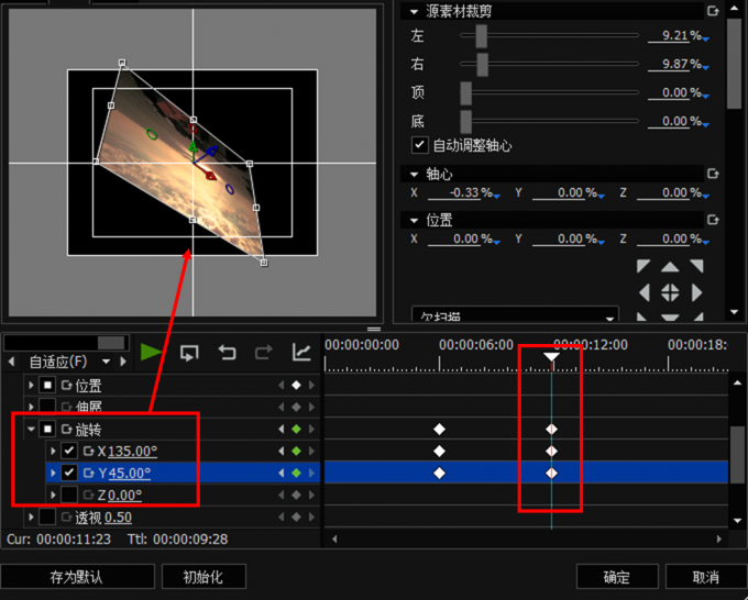 EDIUS視頻布局在哪里 EDIUS怎樣制作3D旋轉動畫