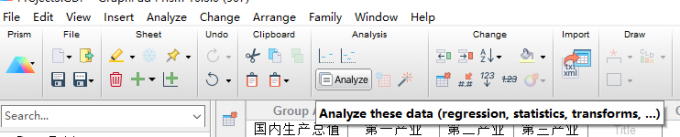分析功能