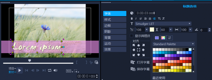 調(diào)整文字顏色