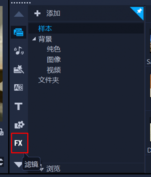 fx濾鏡