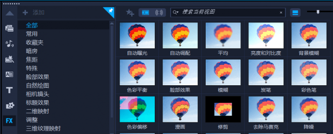fx濾鏡樣式