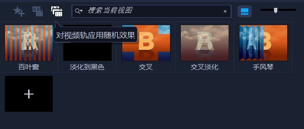 應(yīng)用隨機(jī)效果