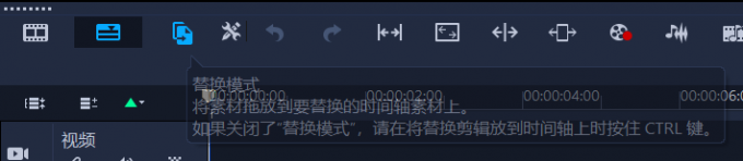 替換模式