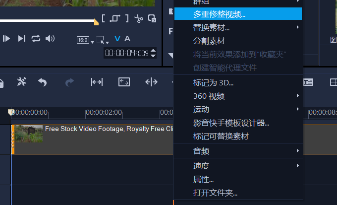 多重修整視頻