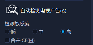 自動檢測電視廣告