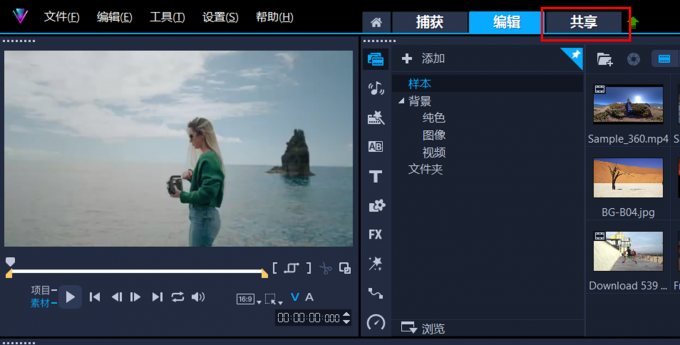 共享功能