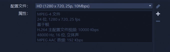 MP4導出配置文件