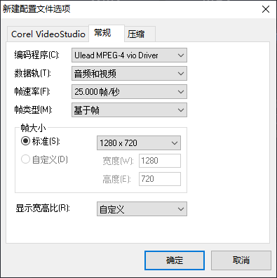 新建配置文件