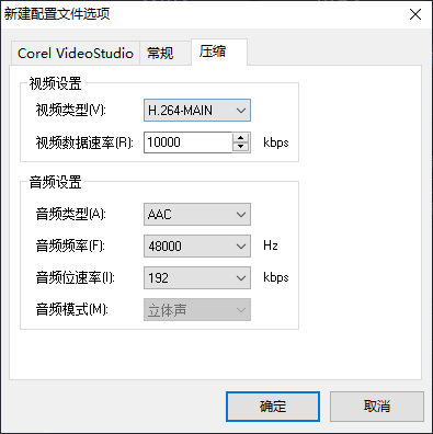 壓縮選項