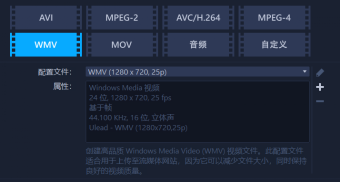 WMV格式