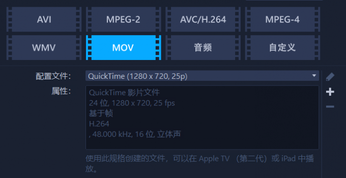 MOV格式
