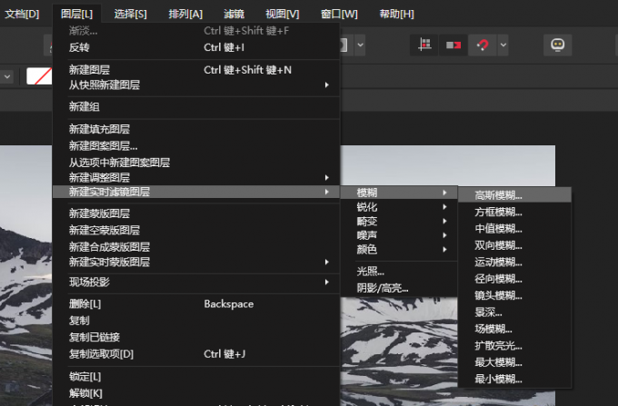 新建实时滤镜图层