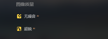 图像质量工具