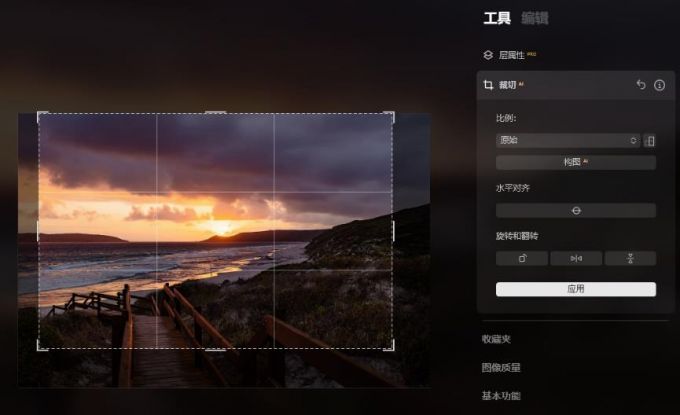 自动设置裁切区域
