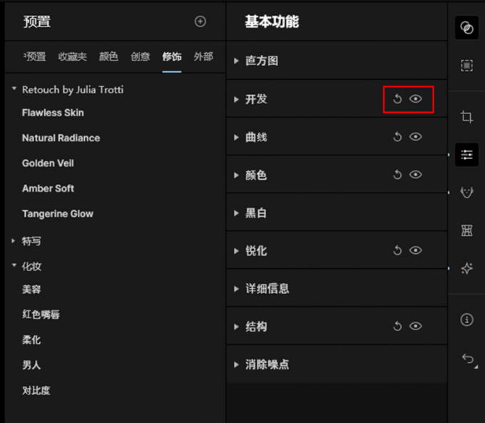 预设应用的参数