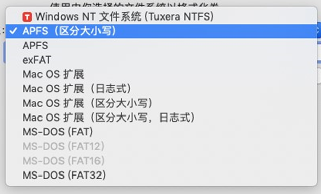 硬盘格式