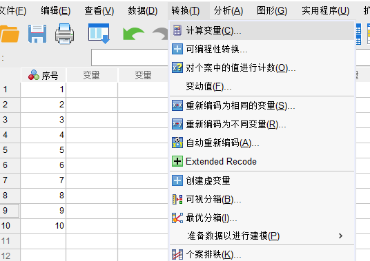 计算变量