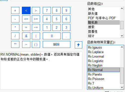 正态分布随机数