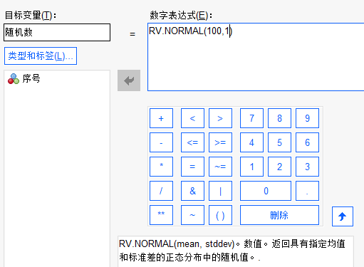 输入表达式