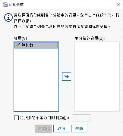 分箱设置