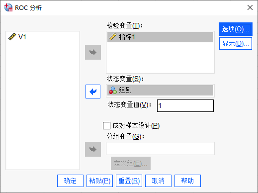 添加变量