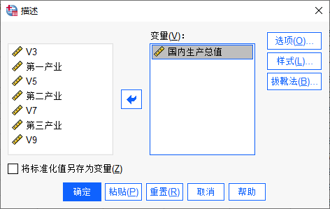 添加变量