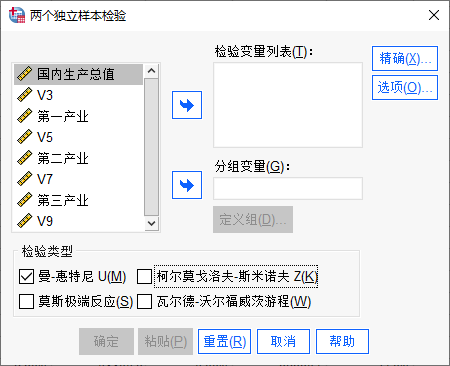 曼-惠特尼U 检验