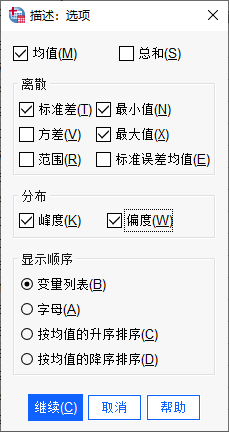 统计量