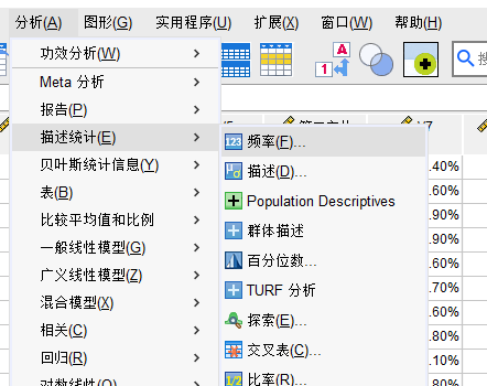 频率