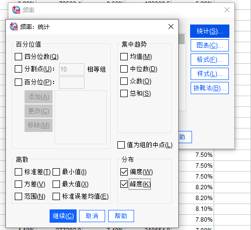 统计量