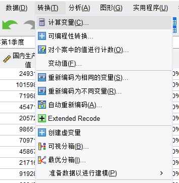 计算变量