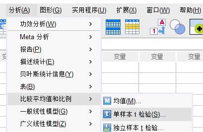 单样本t检验