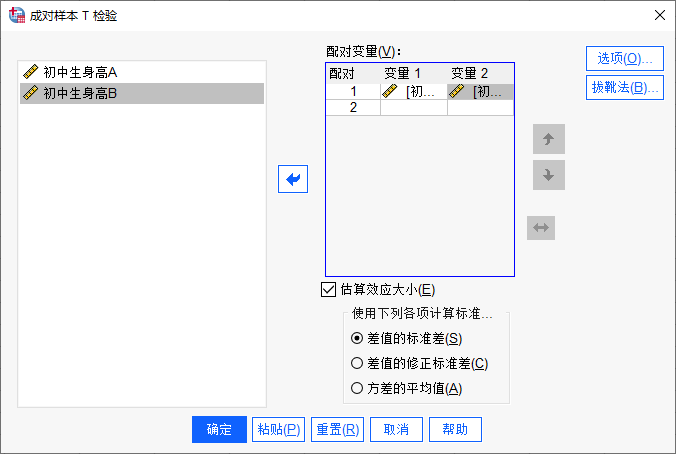 变量设置