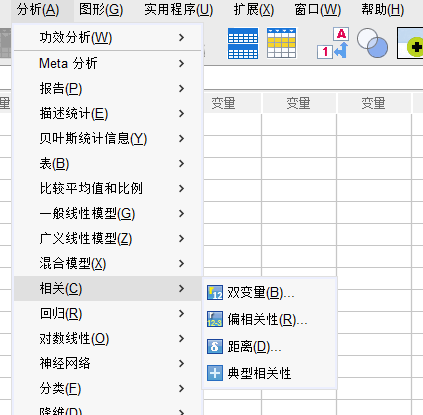 相关分析