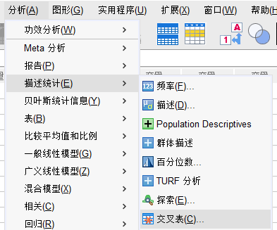 描述分析