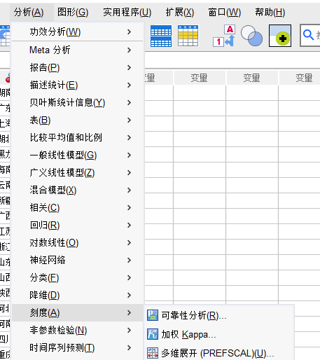 可靠性分析